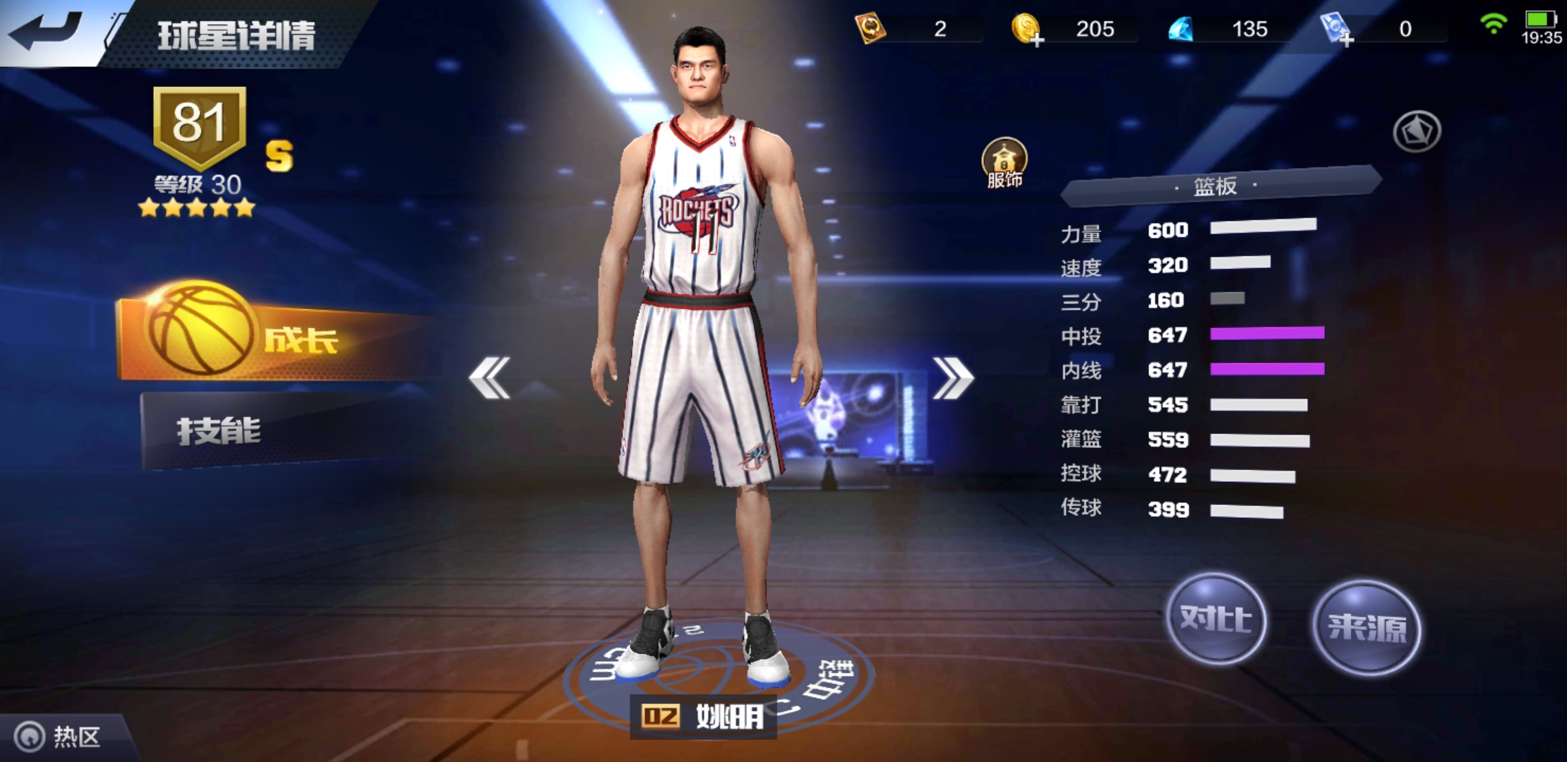 平民也可以上王者，最强NBA上分球星大推荐