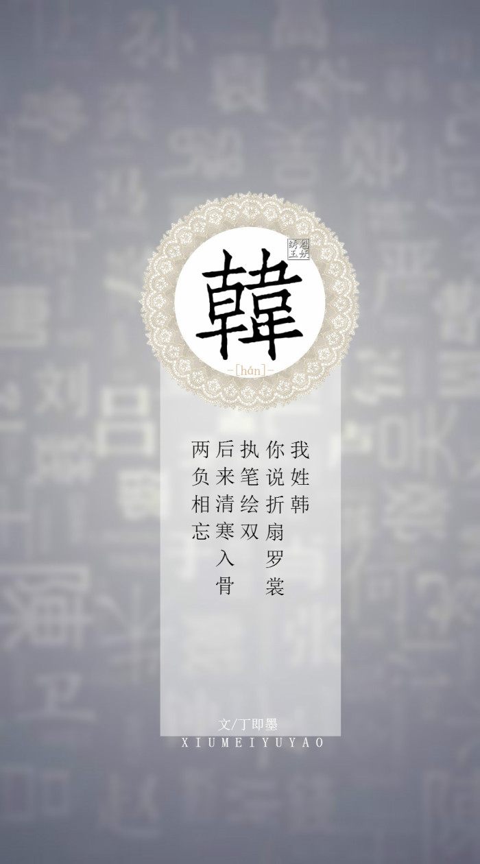 「你的姓氏,遇见古风句子」