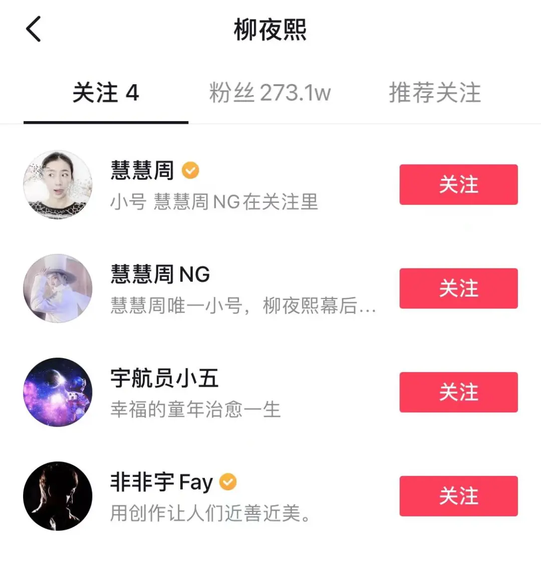 虚拟博主柳夜熙一夜走红,元宇宙真成下届热门选手?