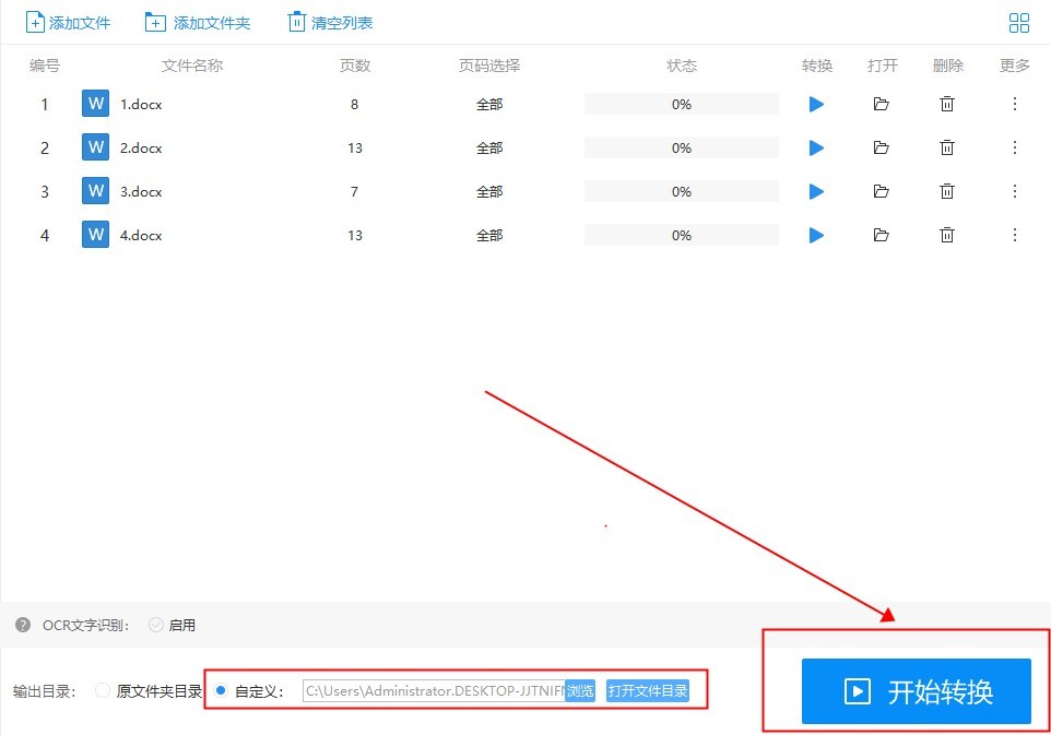 7个办公常用的Word小技巧，简单实用，工作效率快速提升