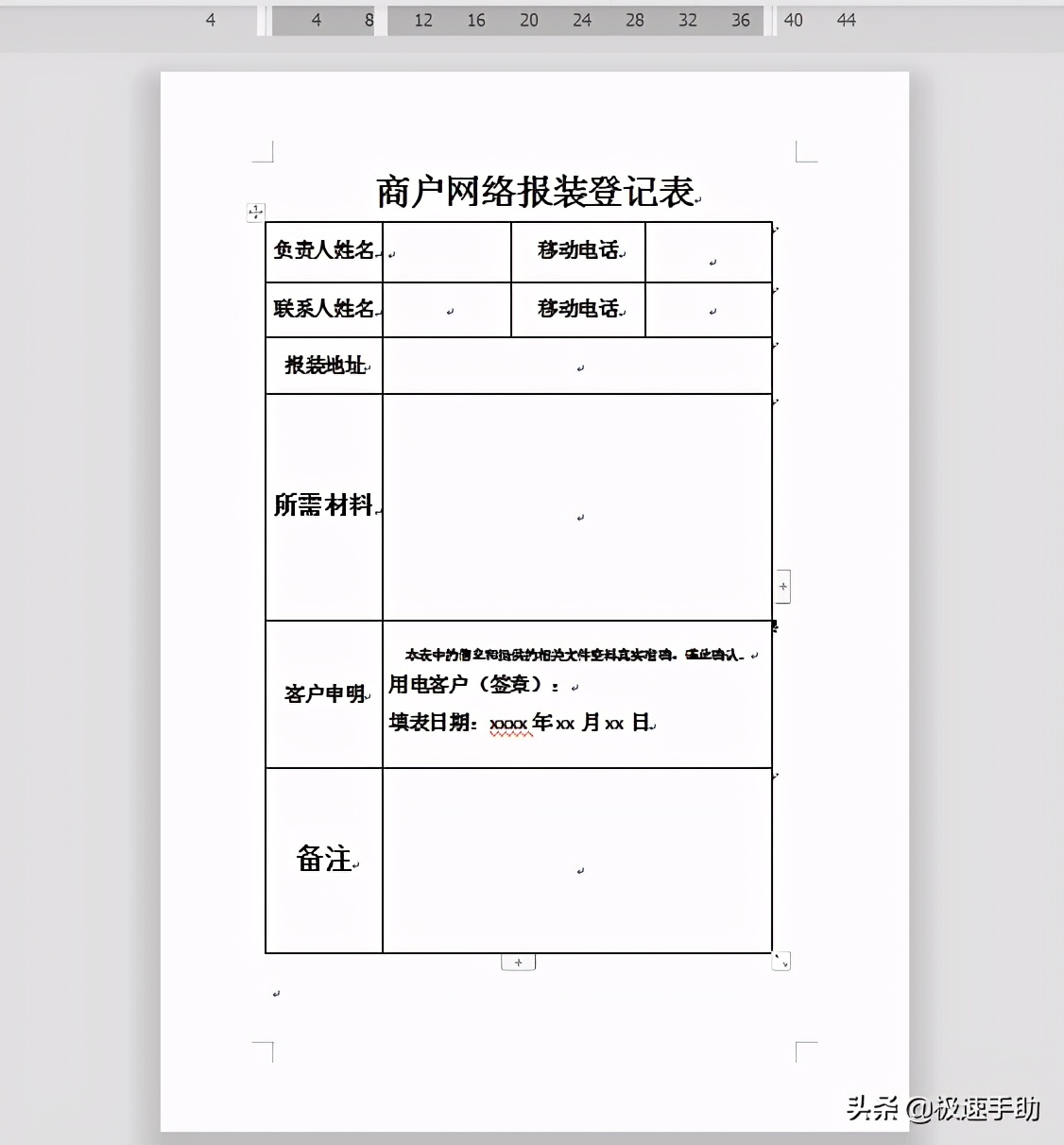 WPS多余的空白页怎么删除？WPS空白页删除方法