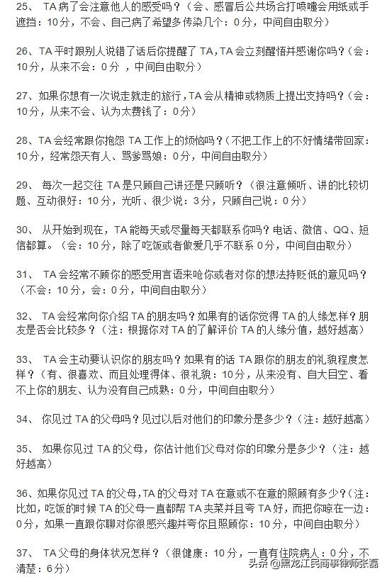 “离婚考卷”火了！80后夫妻做完，女100分男0分！你来做做这套题