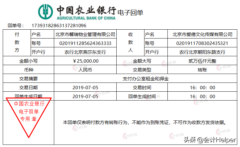 做物业公司会计难！这套超详细物业会计全盘真账实操处理，请查收