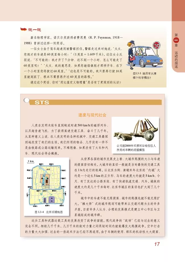 2020年高中物理（必修一）电子课本