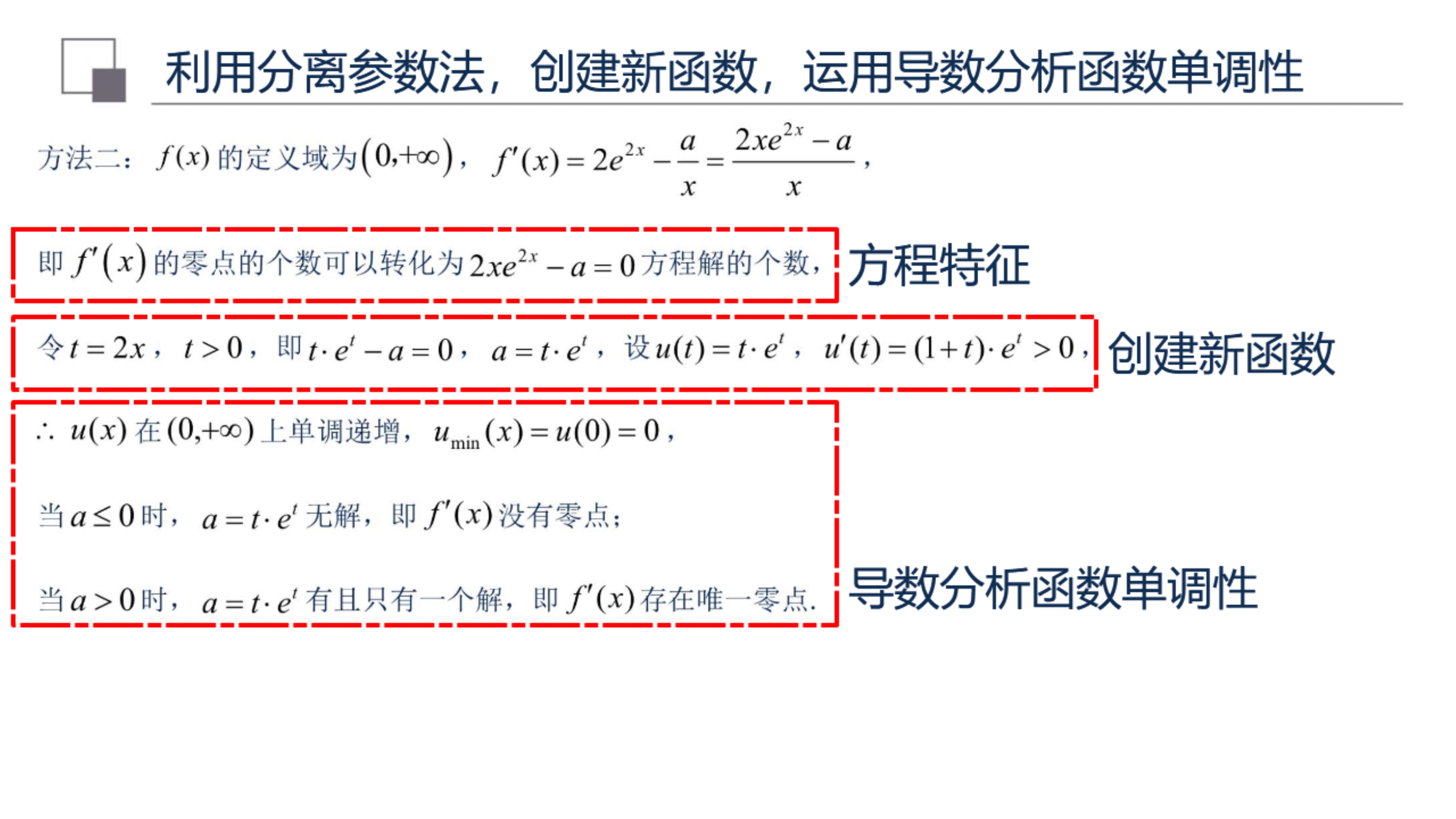 硬核面对导数大题，8道经典高考题，拆解解答思路