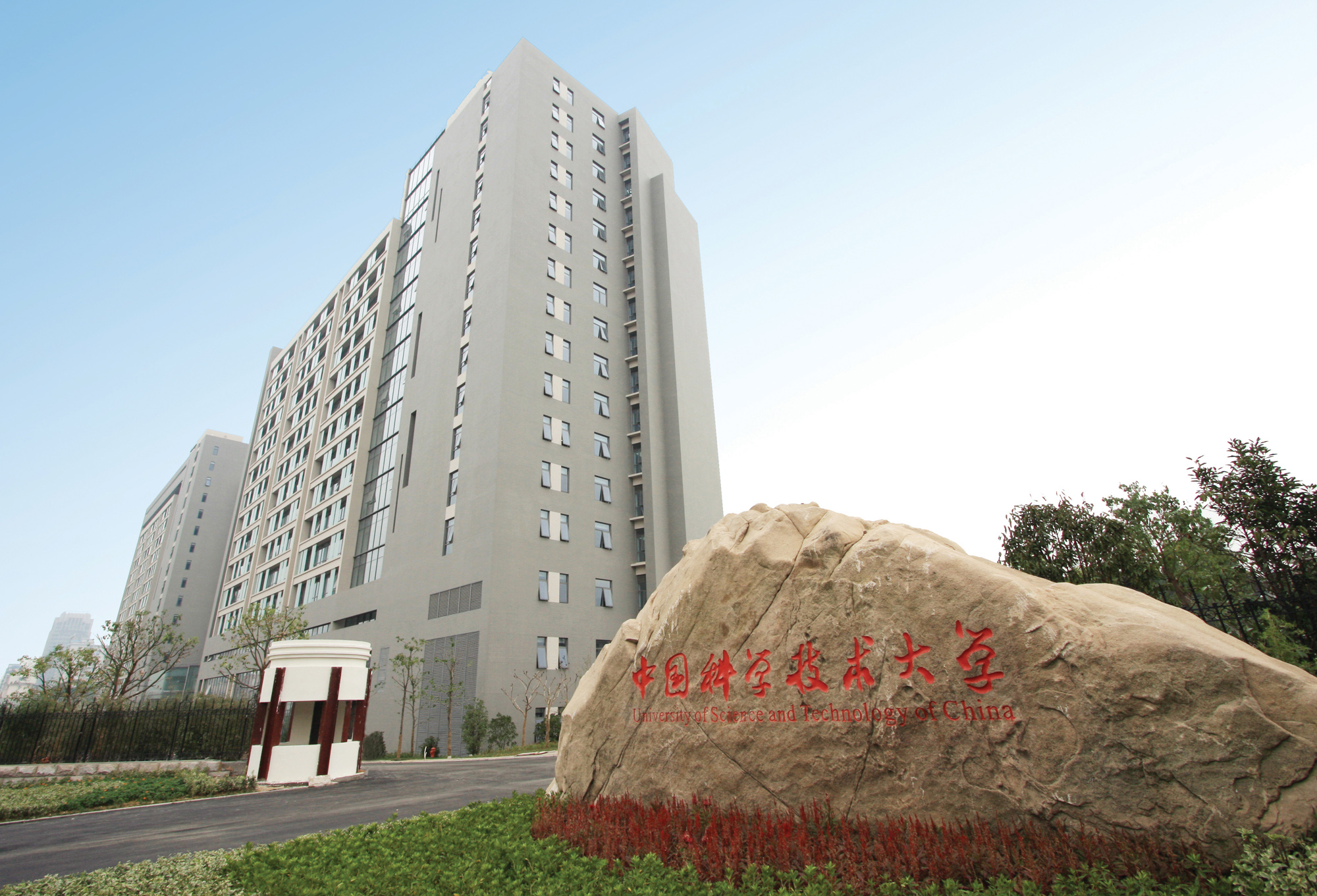 中科院第四所大学落地深圳，首届招生300，目标三个“最”