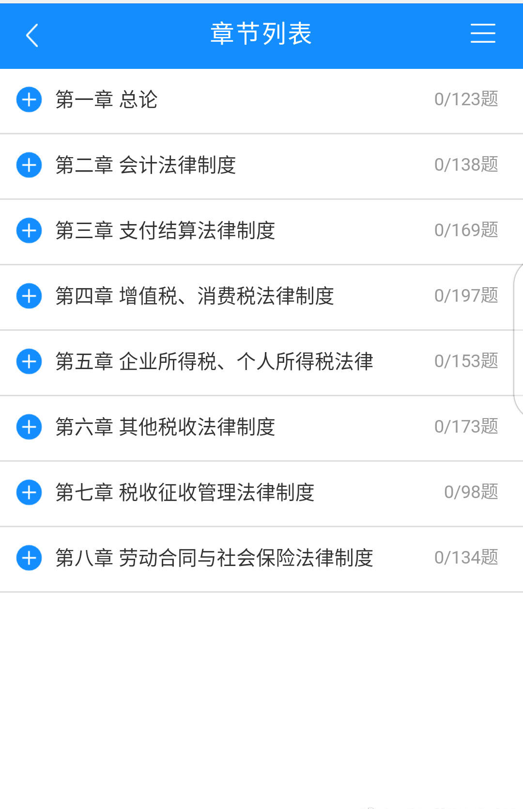 刚刚，财政部紧急通知！会计职称或将重新定义！考生福利来了……