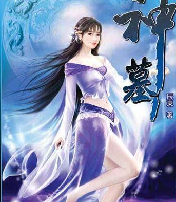 起点小说排行榜（起点排名前20的完本小说）