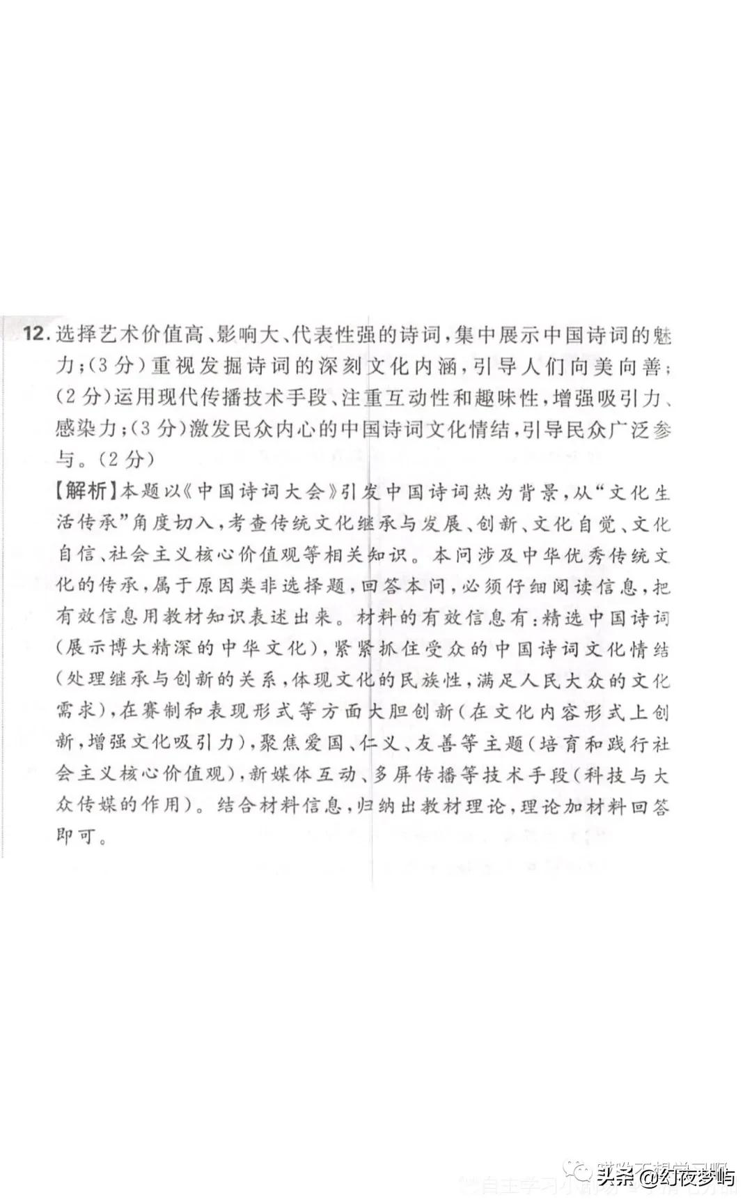 巨有用!政治文化生活你还背不会吗?