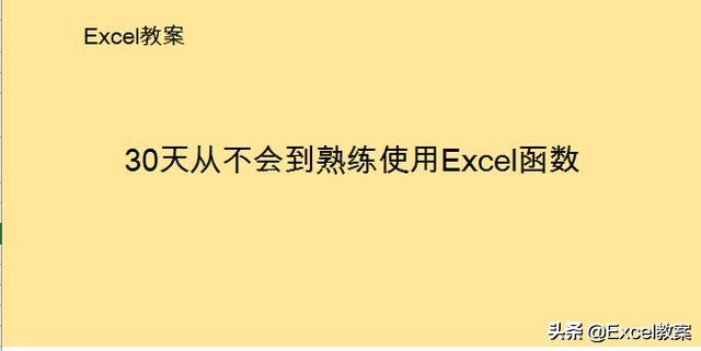 Excel的数组函数SUMPRODUCT,几个常用的使用方法