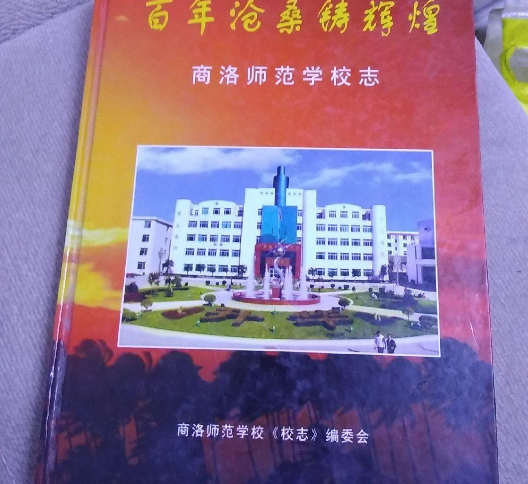 中师生，你读过母校的《校志》吗？这里，一定有你想看的书
