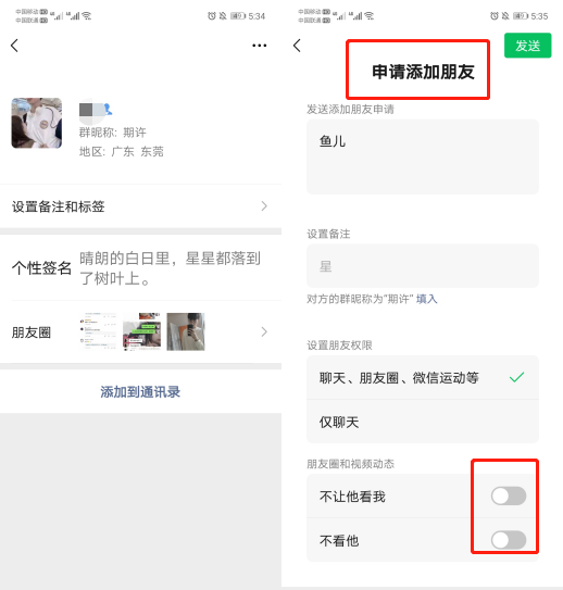 偷看朋友圈会被发现吗 微信可以看访客记录吗