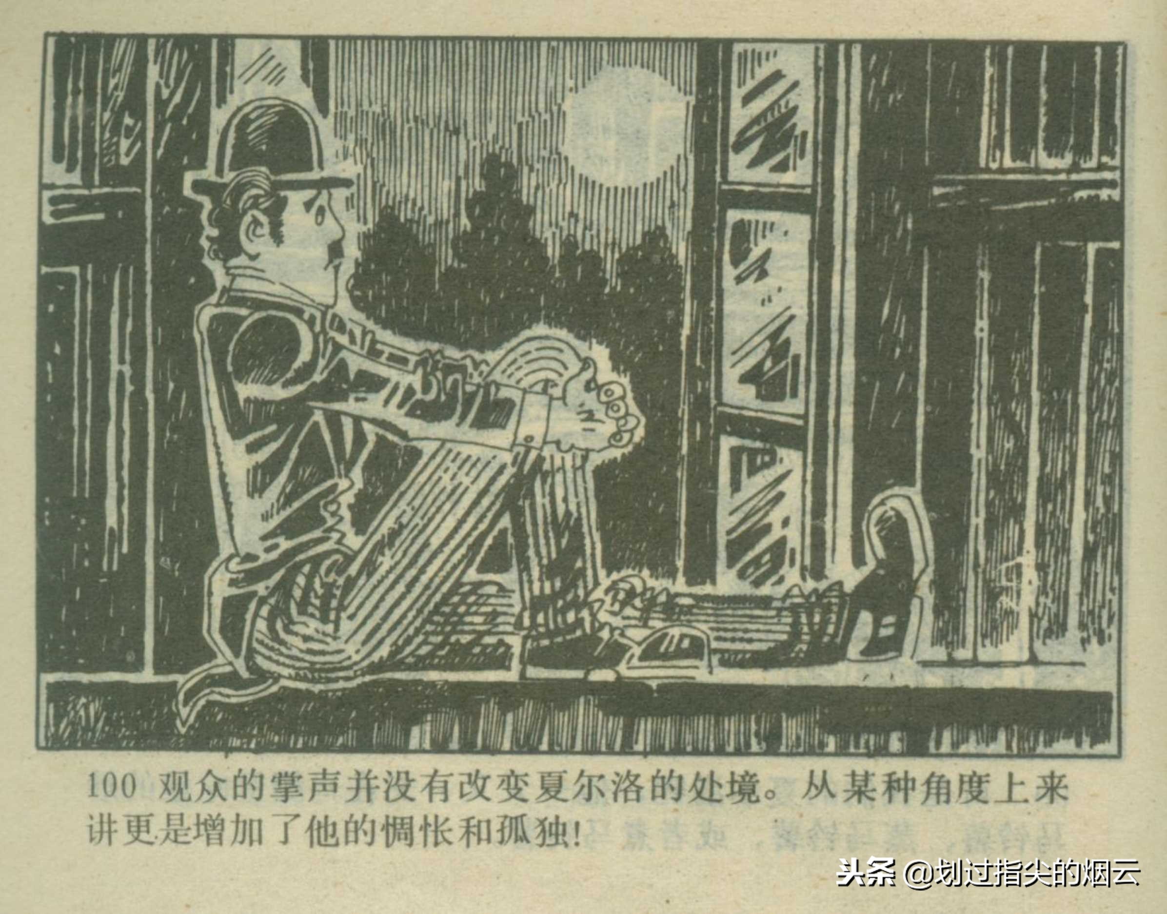 外国故事连环画:《马戏团》广东人民出版社邓柯绘