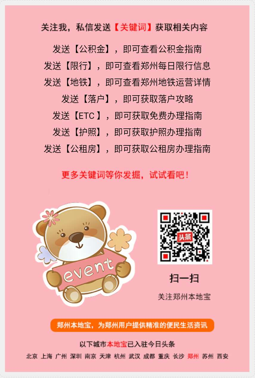 最新！河南客运站班线超全恢复信息！附车站发车时刻表