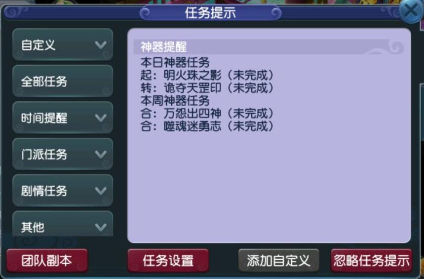 梦幻西游：耗时最长的神器任务组合，两个小时内刷完的都是效率队
