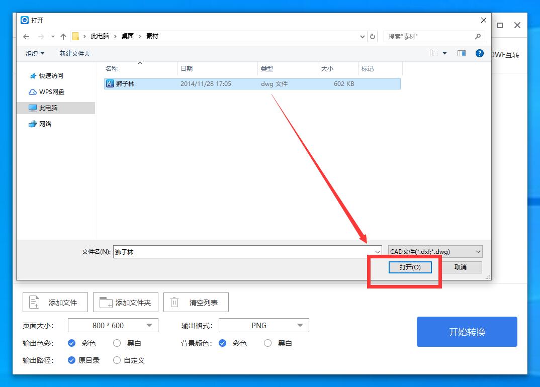 CAD如何转图片？实用干货分享，分分钟学会