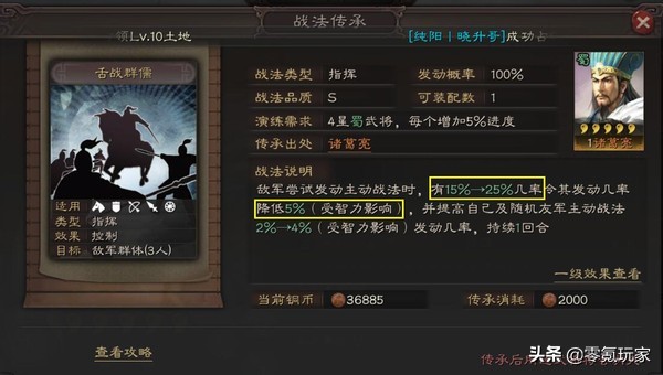 三国志战略版：废柴技能排行，避开这些技能就可以避开雷区