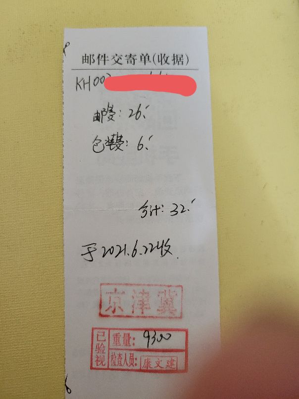 「邮政中铁」邮政快递多少钱一公斤（省内及省外多少钱）
