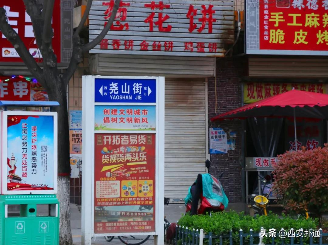 蒲城，我去过最好吃的城市