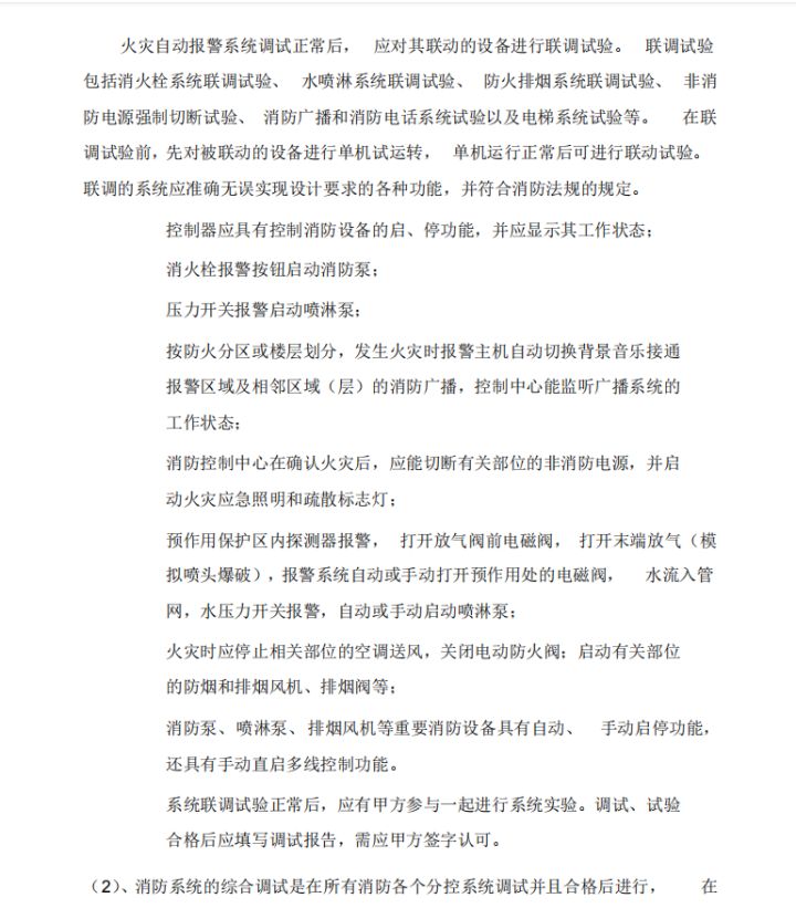 一份弱电安装及调试专项施工方案，详细实用，弱电小白收藏
