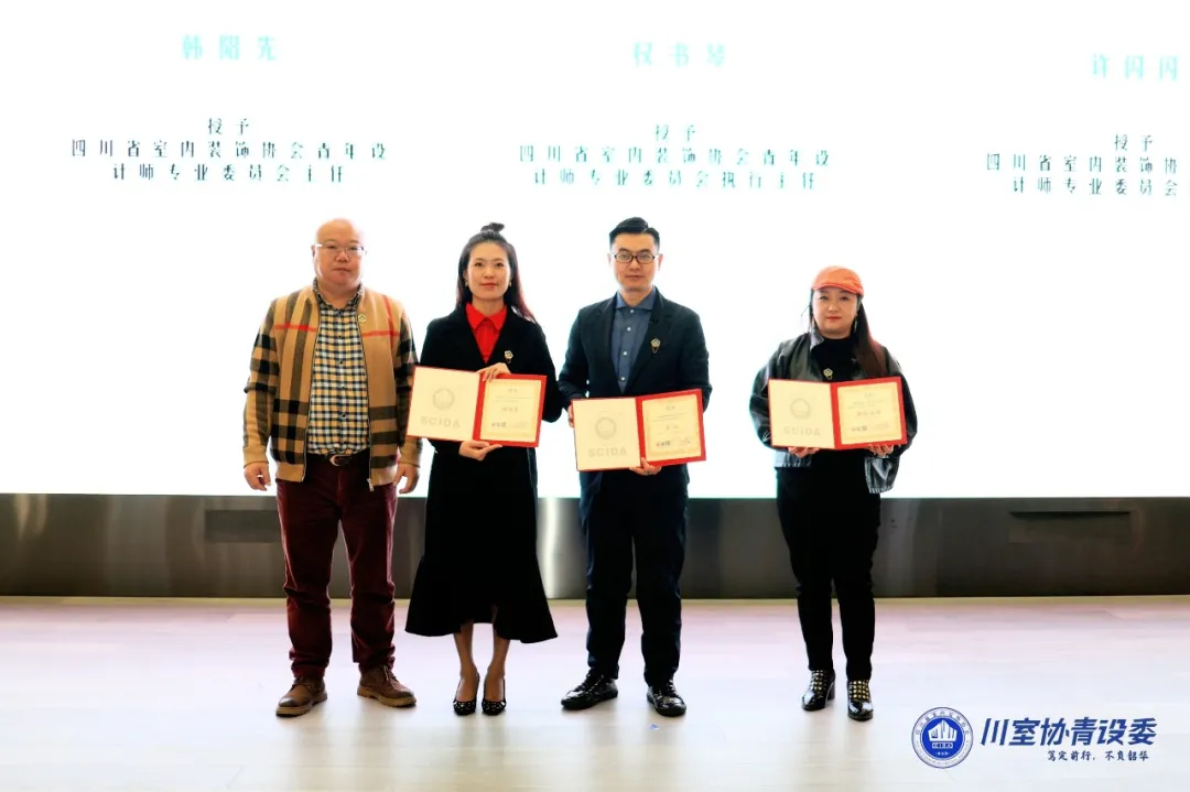 金秋设计峰荟暨青设委助力品牌计划发布会