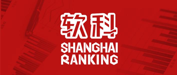 财经类高校前十排名公布，“两财一贸”毋庸置疑，东北财大很亮眼