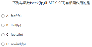 某大学C语言期末复习题及答案-2：递归、高级指针和文件