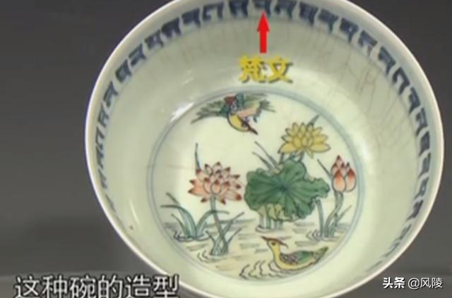 10年前在地摊上买个破碗,专家一看成化斗彩,直呼:真的过千万