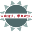 楼上漏水,