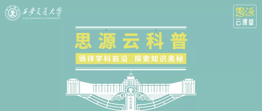 今晚19:30！全面解读交大这个排名全球第二的专业，高三考生不容错过！