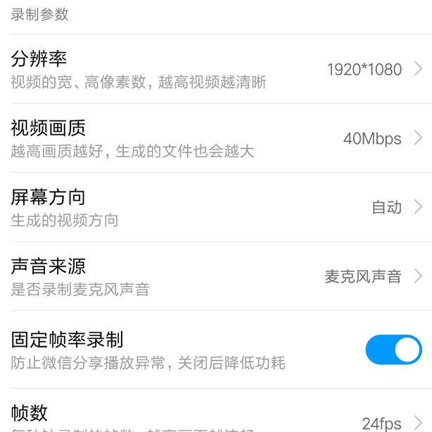 小米自带的录屏功能，强大又好用，米粉用过都纷纷点赞