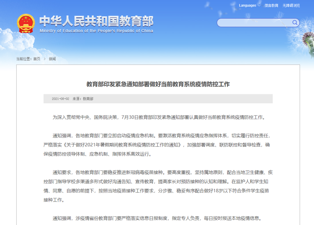 美术宝丨教育部印发紧急通知！多地宣布暂停校内外线下教学活动