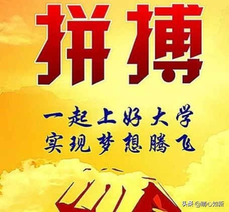 送给高考学子们的寄语