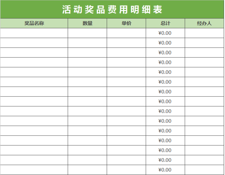 财务必备：超实用8套excel财务做账表格！这才是优秀会计必有的