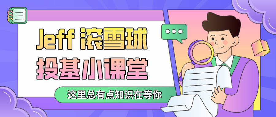 2022，我的基金穩(wěn)健組合配置思路，分享給你