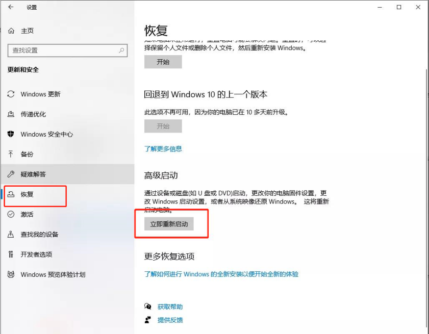 “F8”不好用了，攀升电脑教你win10如何进入安全模式