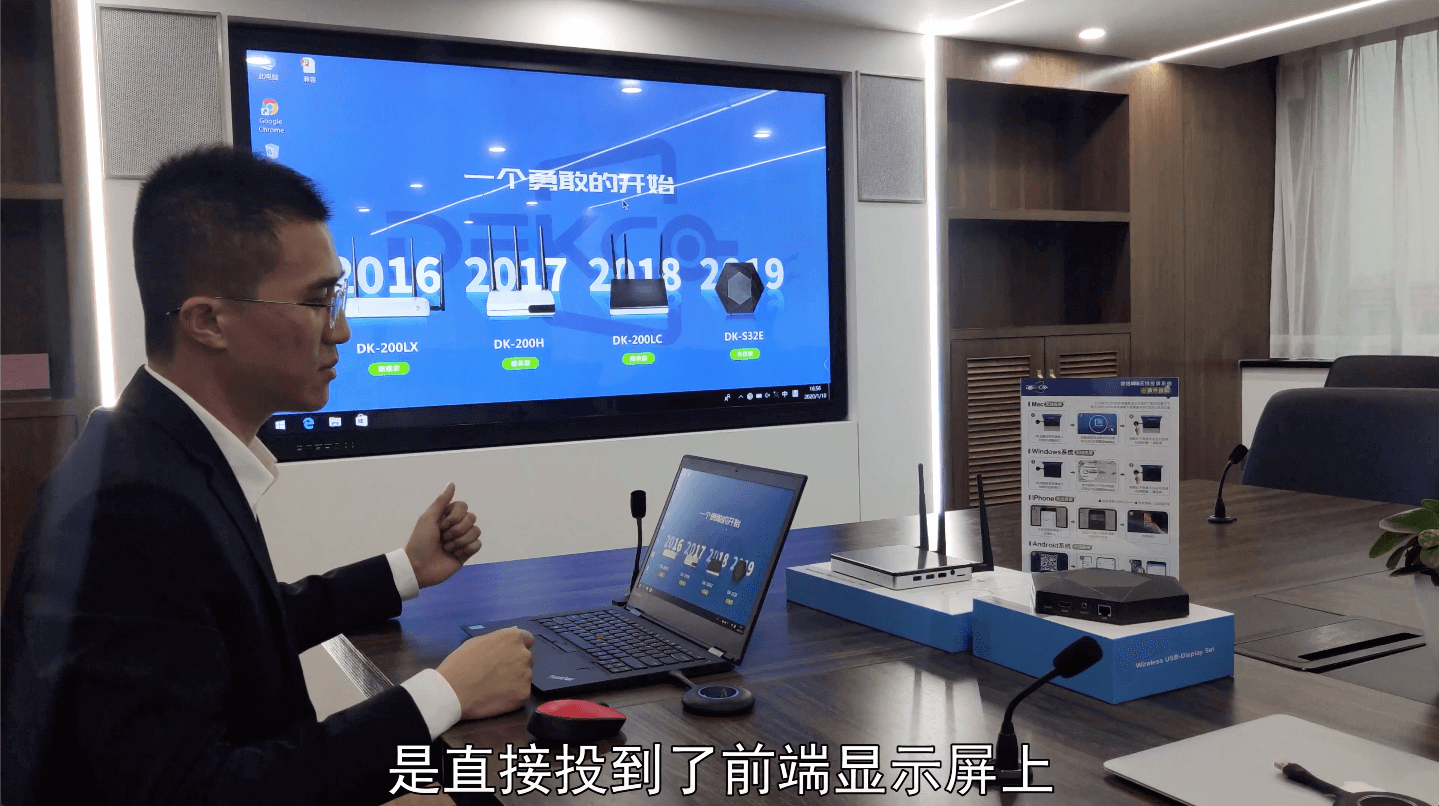 手把手教您，如何将笔记本电脑信号无线投屏到电视或投影机显示