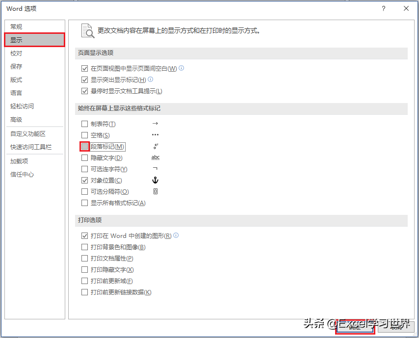 兩個修改 Word 顯示樣式的小眾技巧