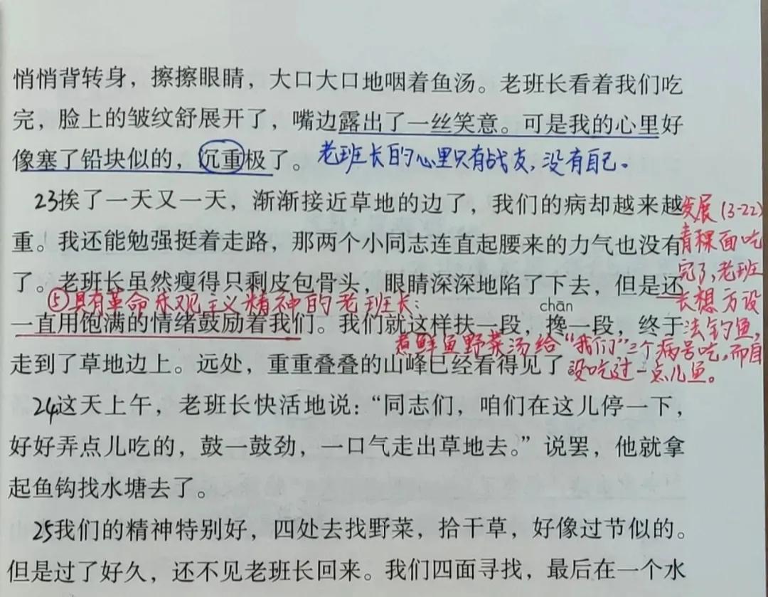 六年级语文上册十五课《金色的鱼钩》课文笔记，自主预习的好帮手