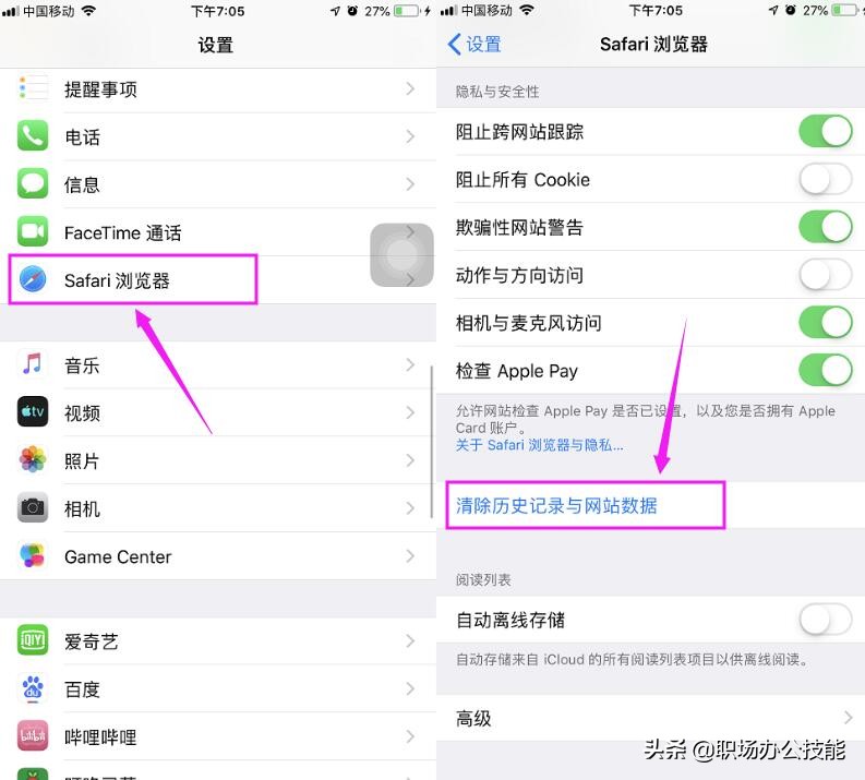 iPhone手机内存不足？四招就可以解决，轻松清理出几十G