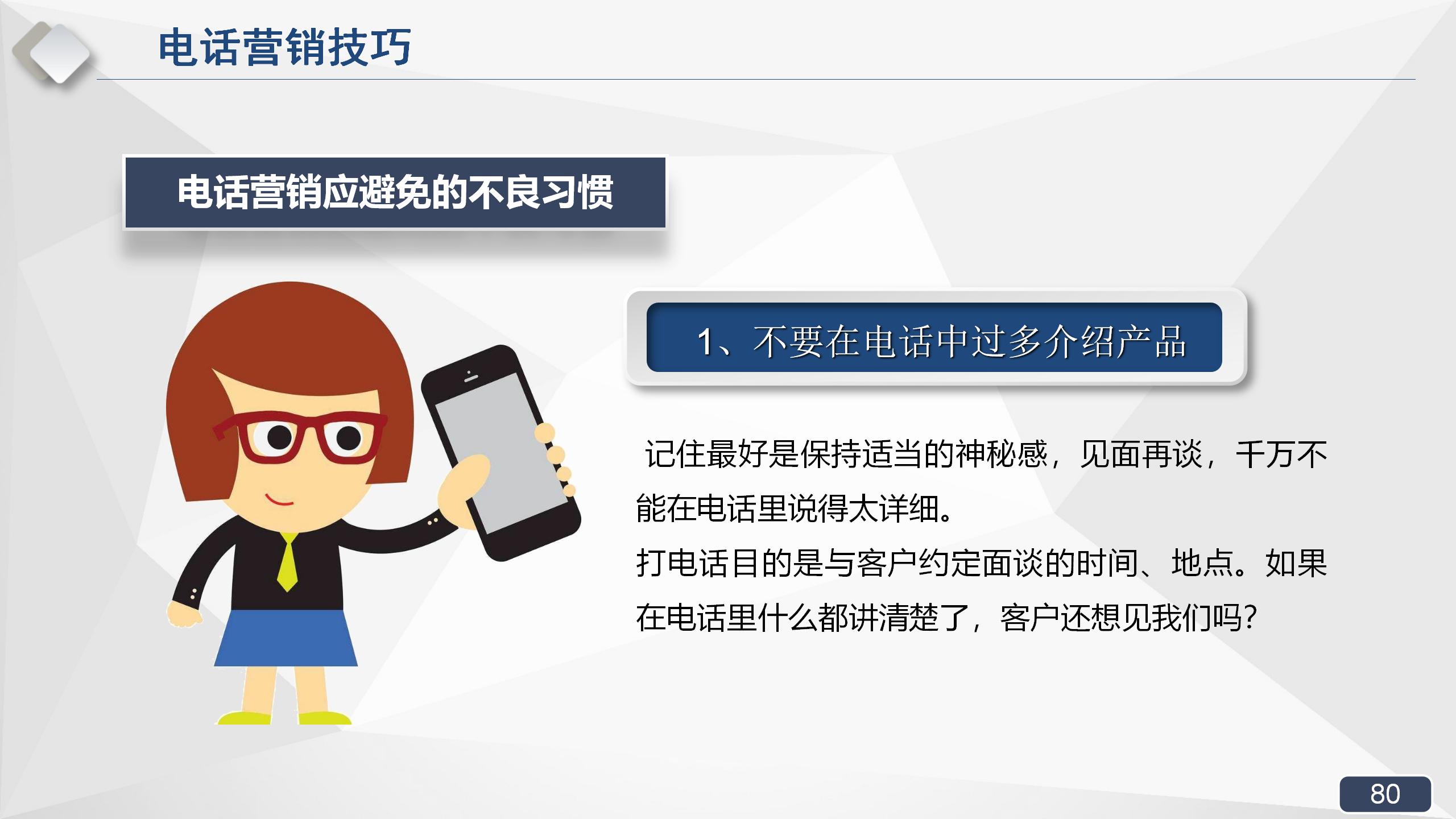 拿来即用的销售实战培训课程，销售经理必备