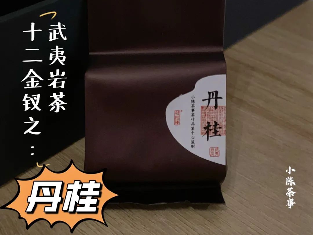 武夷岩茶十二金钗，这一次，我们准备了哪些好茶等着你？