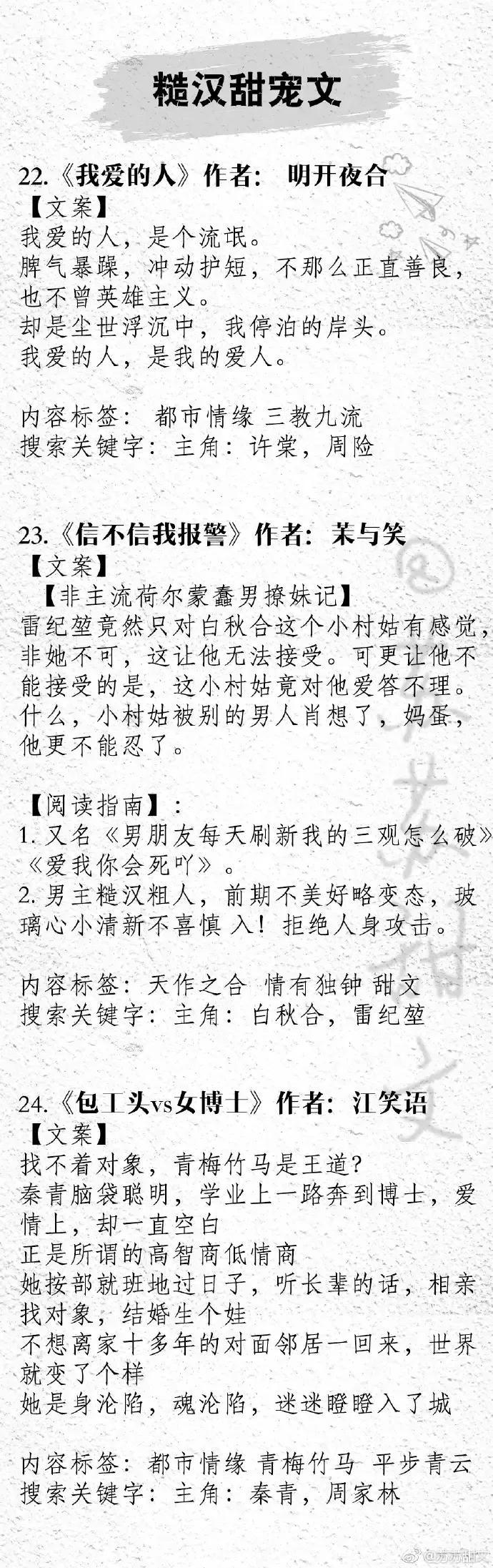 强推！二十七本糙汉男主文，荷尔蒙爆棚，铁汉柔情又痞又撩，带感
