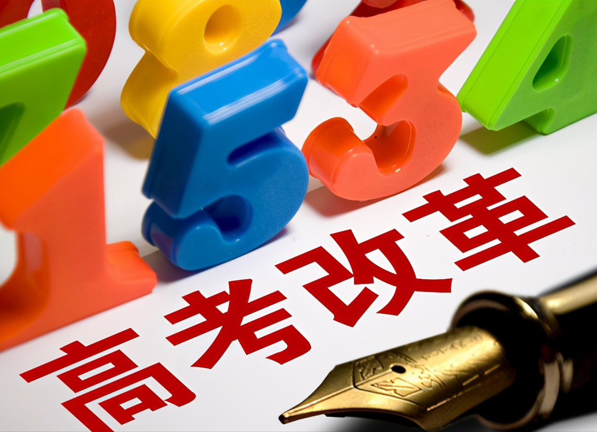 新高考实施首年，首选历史类考生机会减少？重庆大学招生计划详解