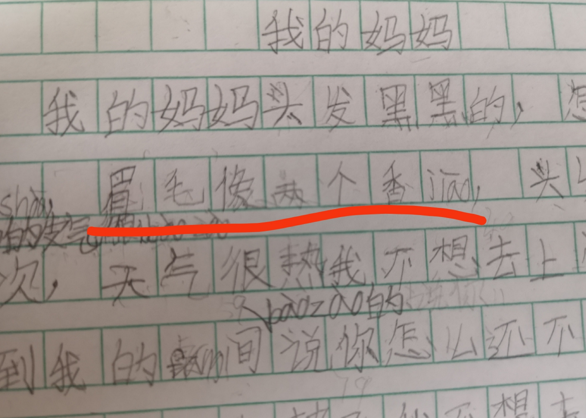 小学生作文低调走红，描述妈妈生动形象，老师：回家让你妈签字