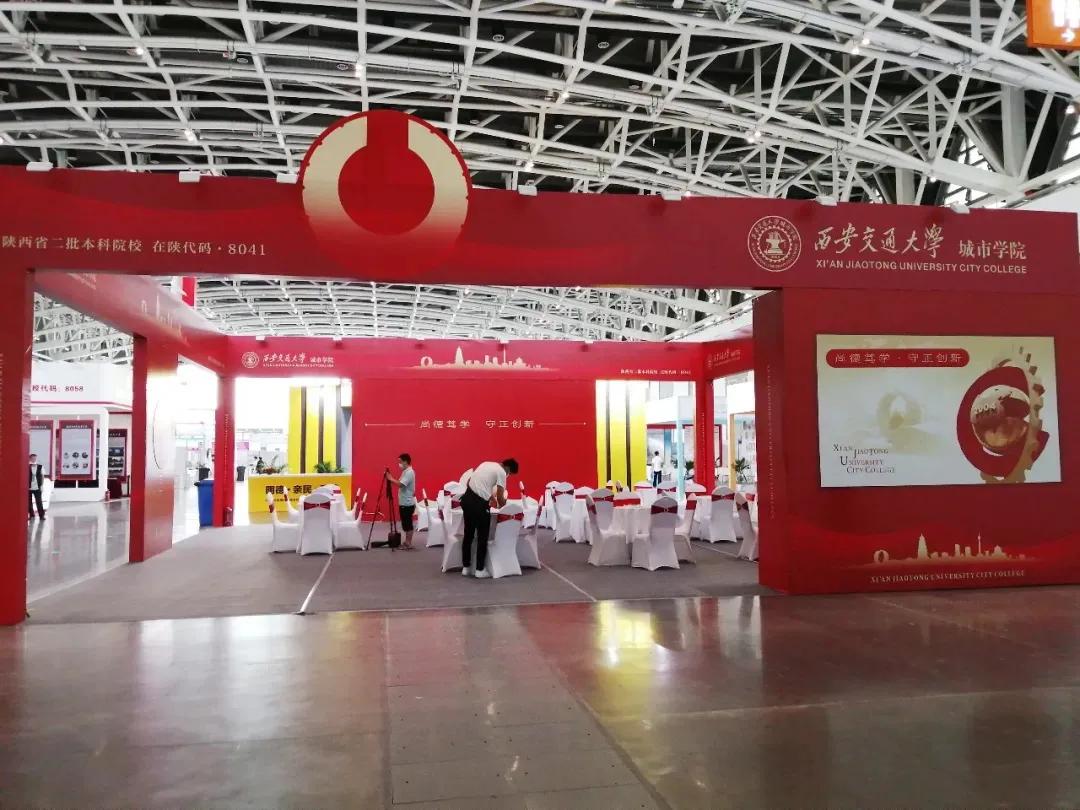 西安交通大学城市学院机械工程系在陕西各地招生咨询会等你
