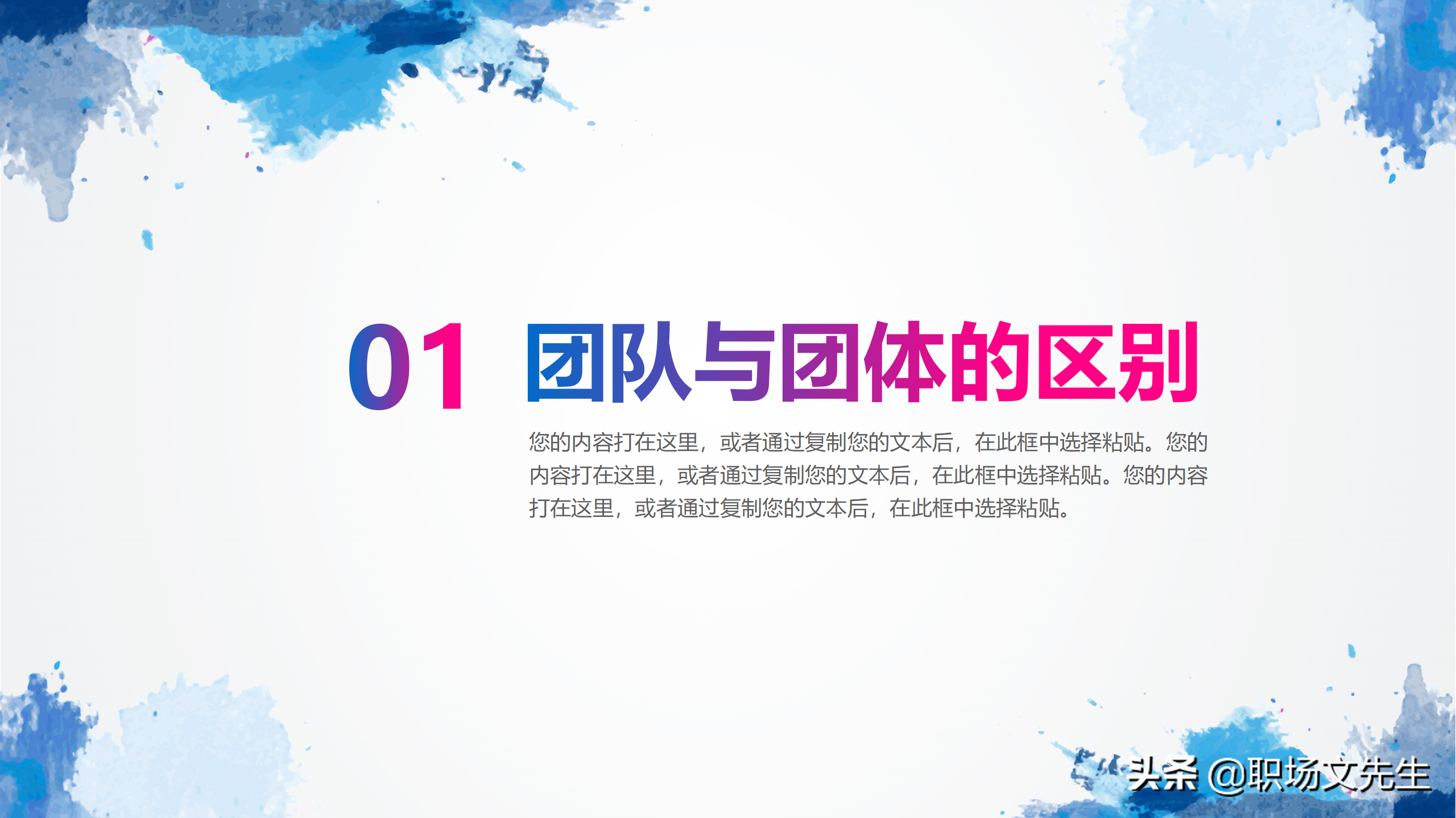 华为狼性团队培训课件，44页团队凝聚力，谁是高绩效团队最大敌人