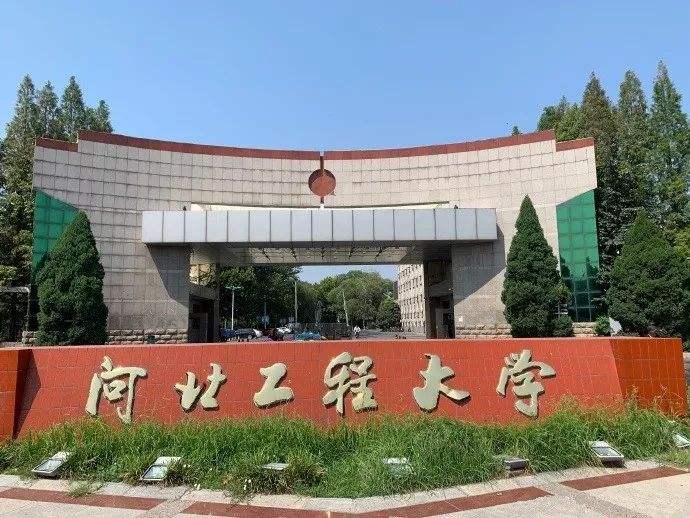华北理工大学and河北工程大学：怎么都叫“矿院”呢？