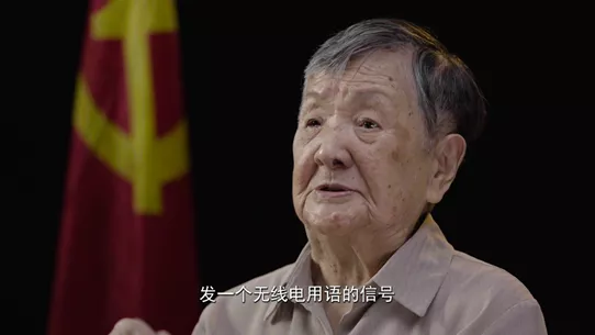 国家安全部解密73年前绝密档案，公布“永不消逝电波”的收报人