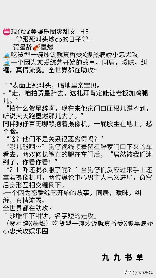纯爱：穿成偏执反派的白月光/少将家的小悍夫/影帝是双面小娇夫